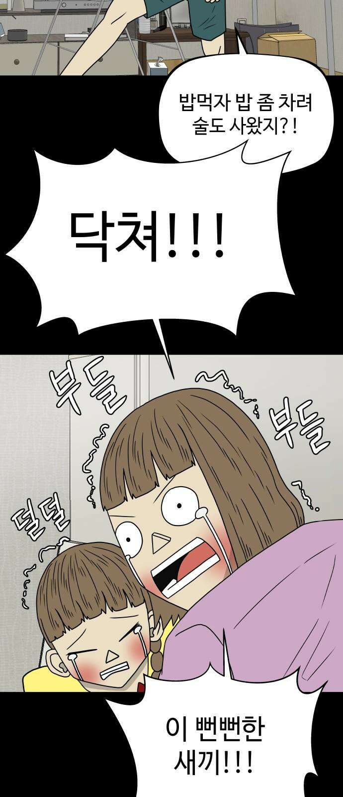 피행기 16화 8