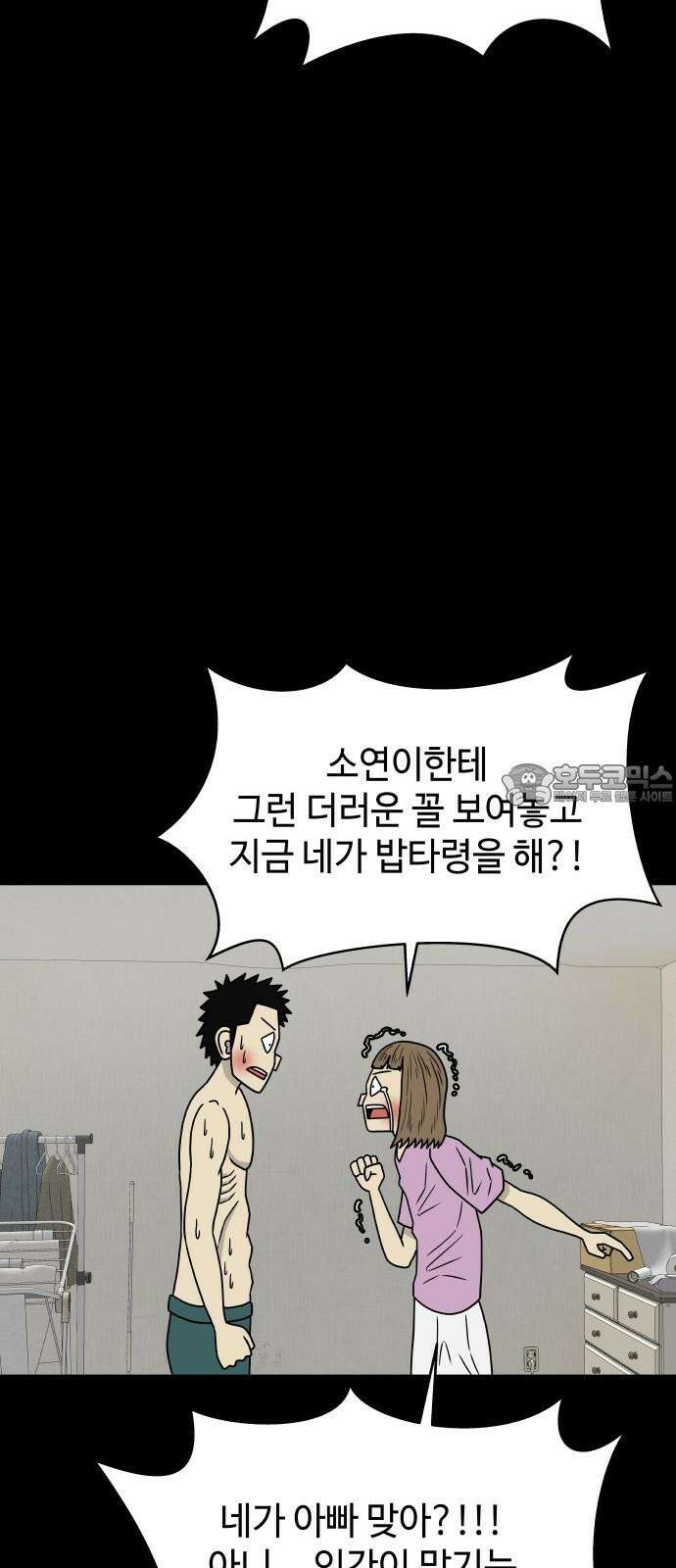 피행기 16화 9