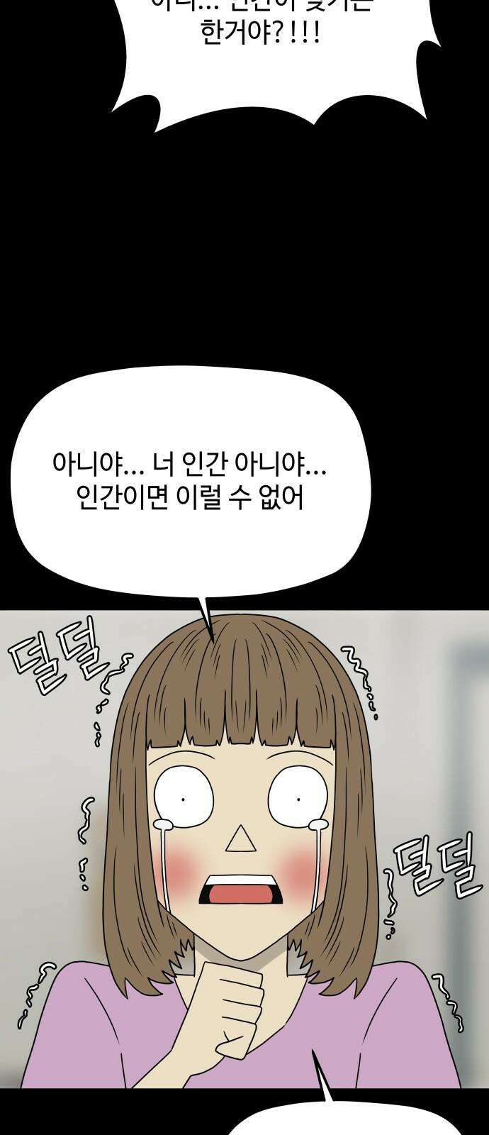 피행기 16화 10