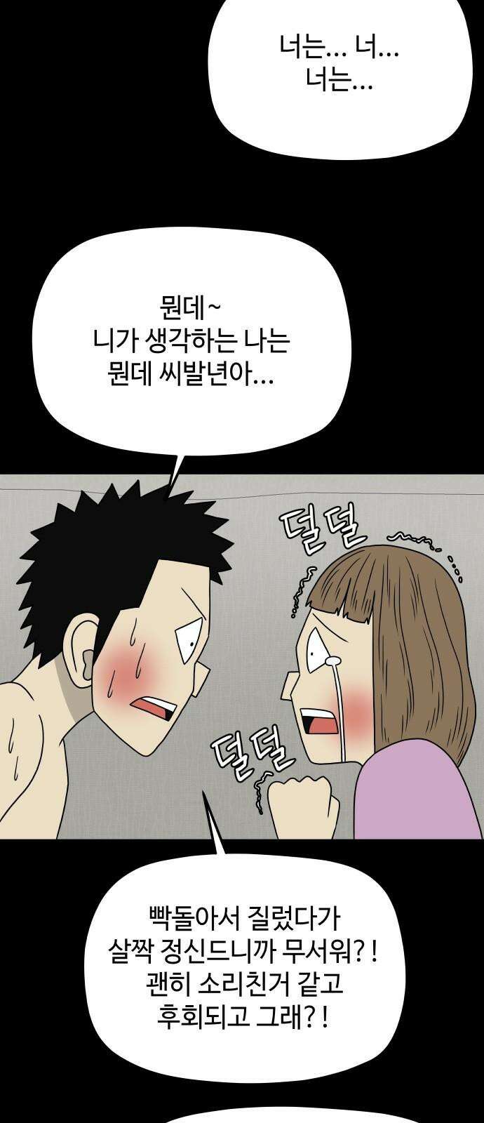 피행기 16화 11