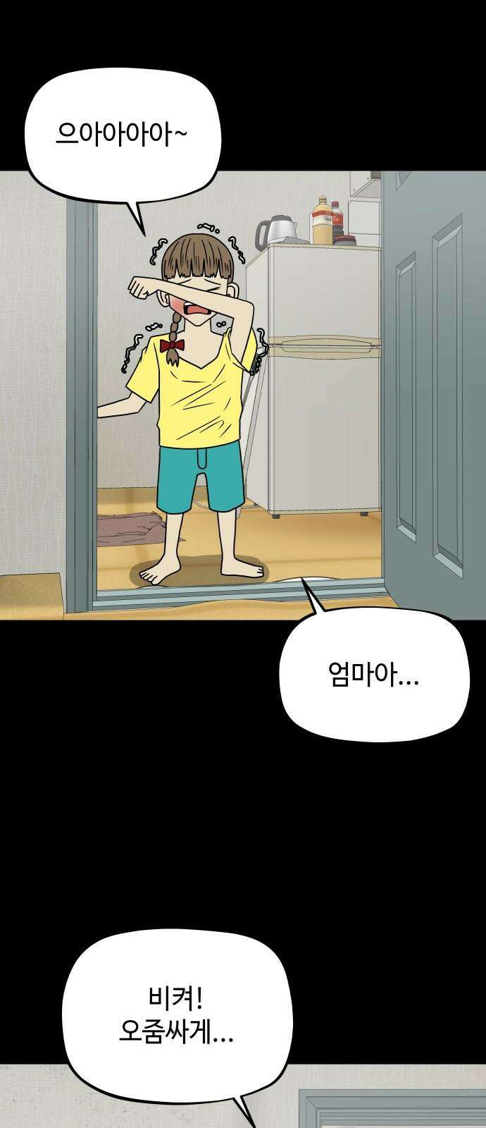 피행기 16화 13