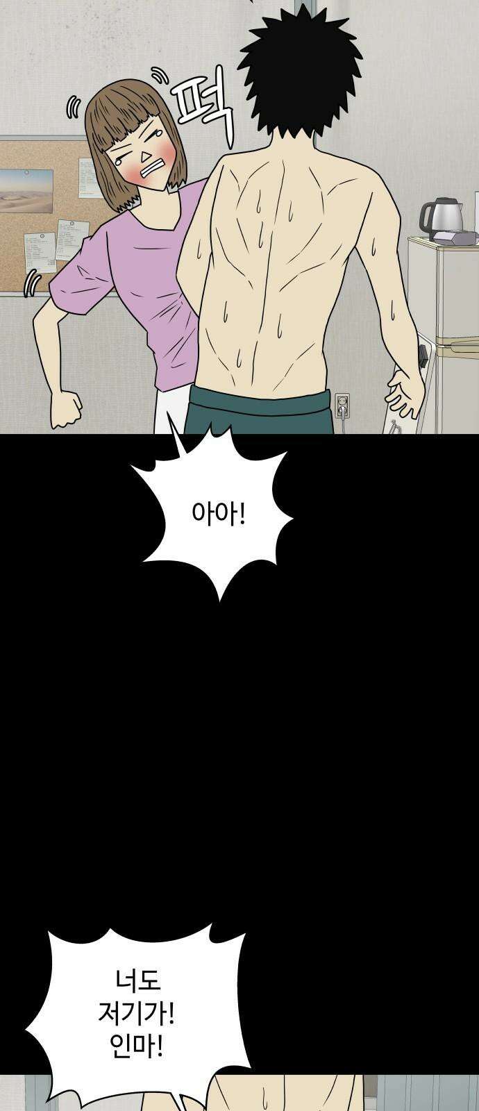 피행기 16화 14