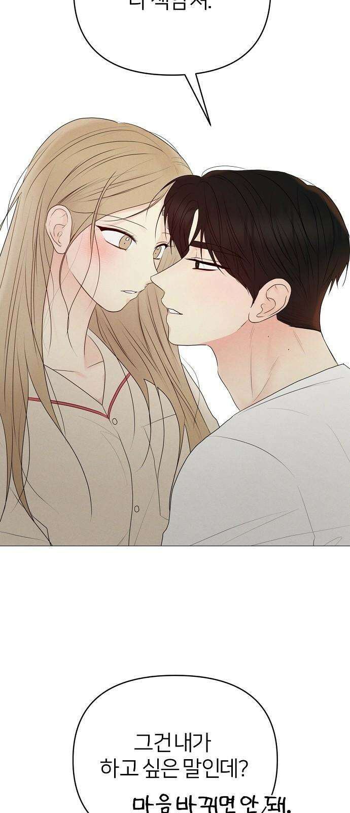 남주의 정석 40화 2