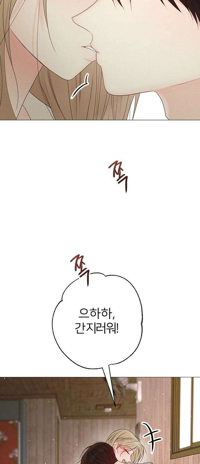 남주의 정석 40화 4