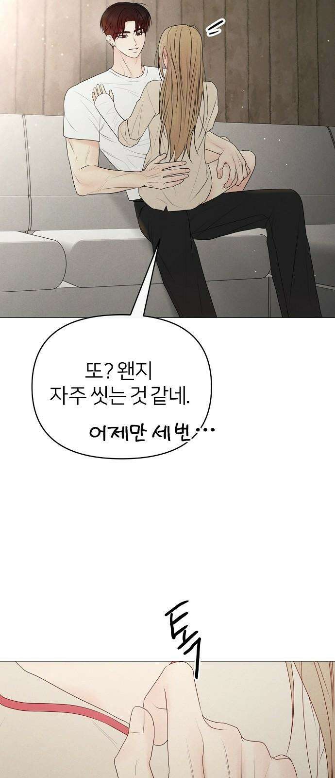 남주의 정석 40화 8