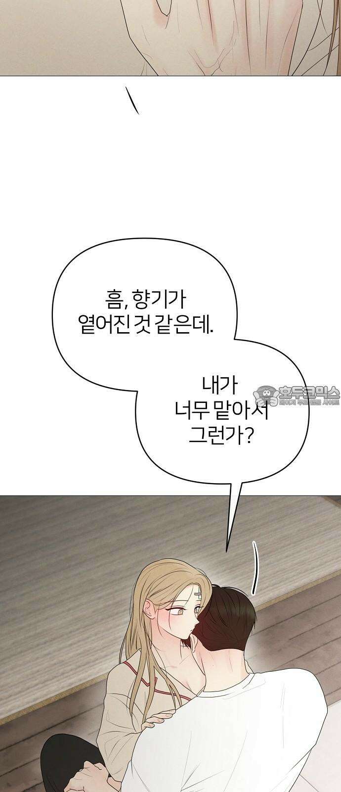 남주의 정석 40화 9