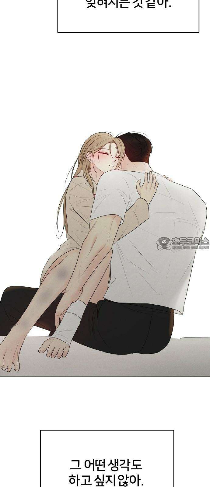 남주의 정석 40화 12