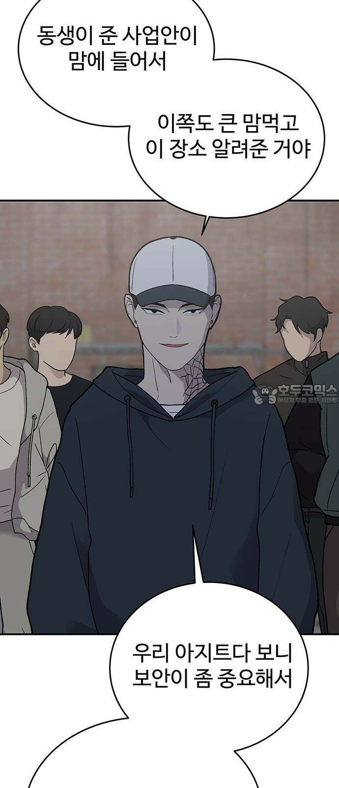 노빠꾸 최하영 72화 3