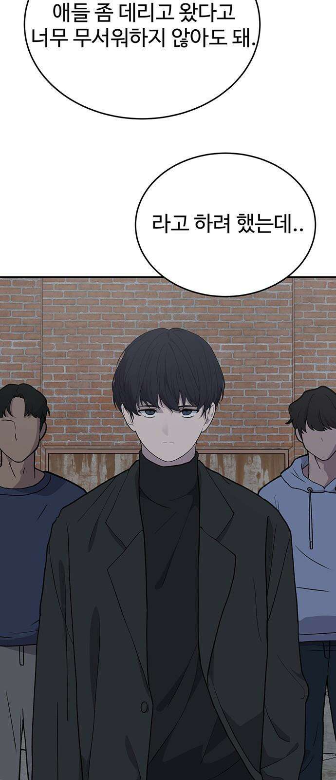 노빠꾸 최하영 72화 4