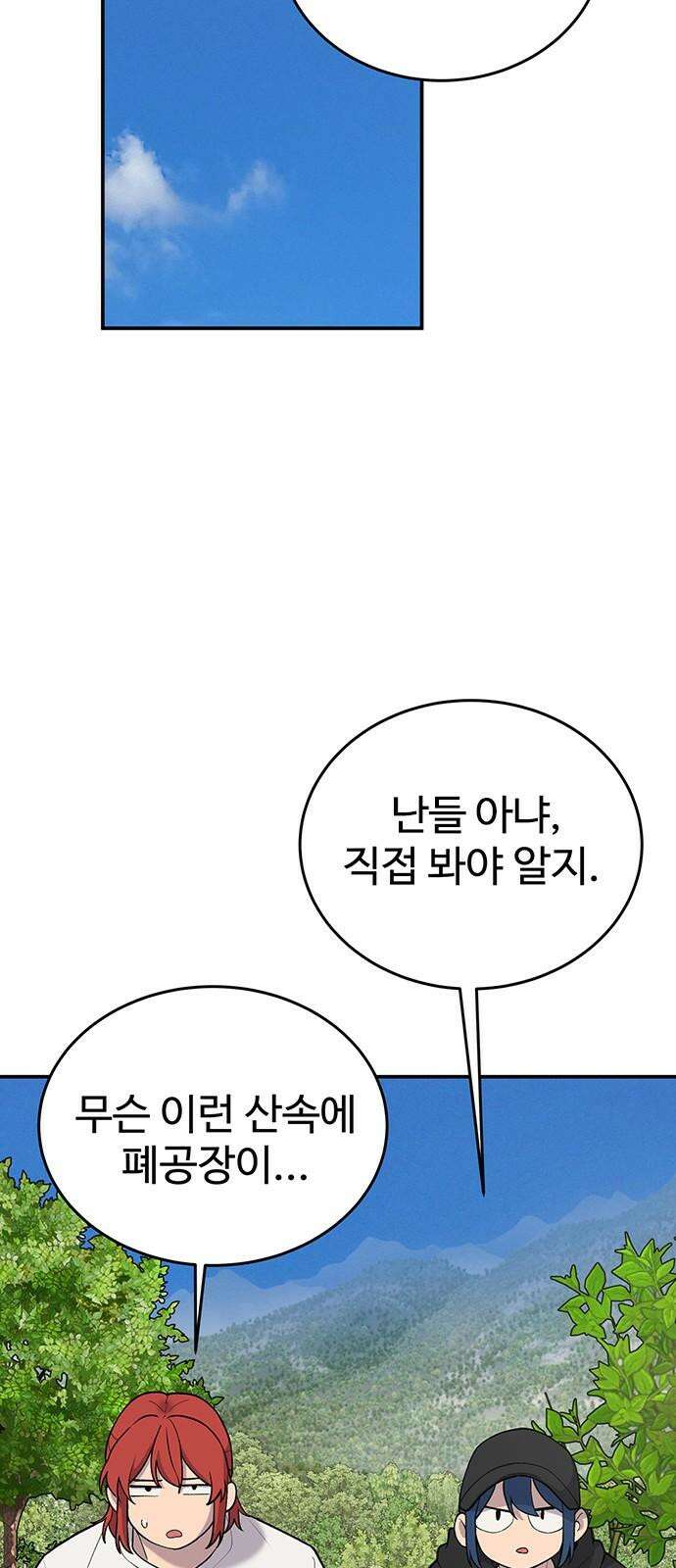 노빠꾸 최하영 72화 7