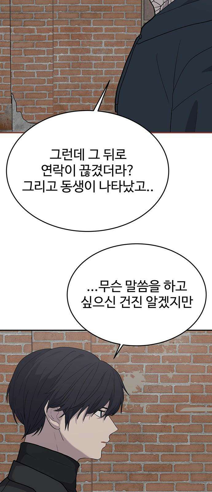 노빠꾸 최하영 72화 10
