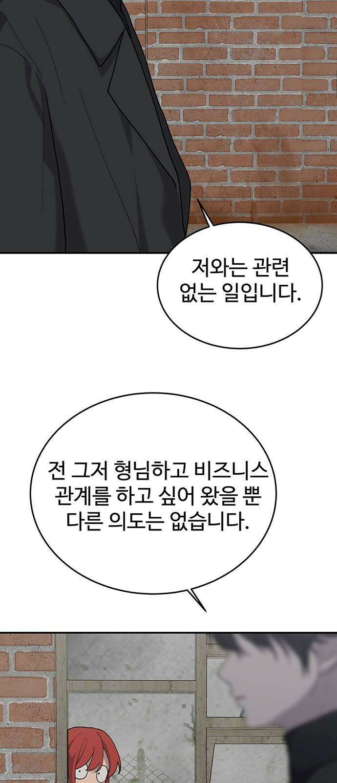 노빠꾸 최하영 72화 11