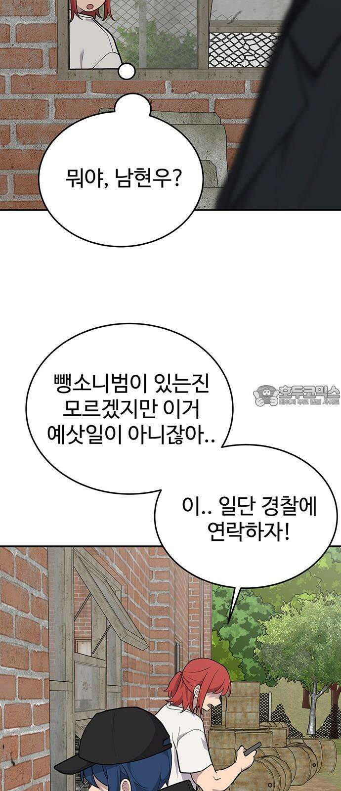 노빠꾸 최하영 72화 12