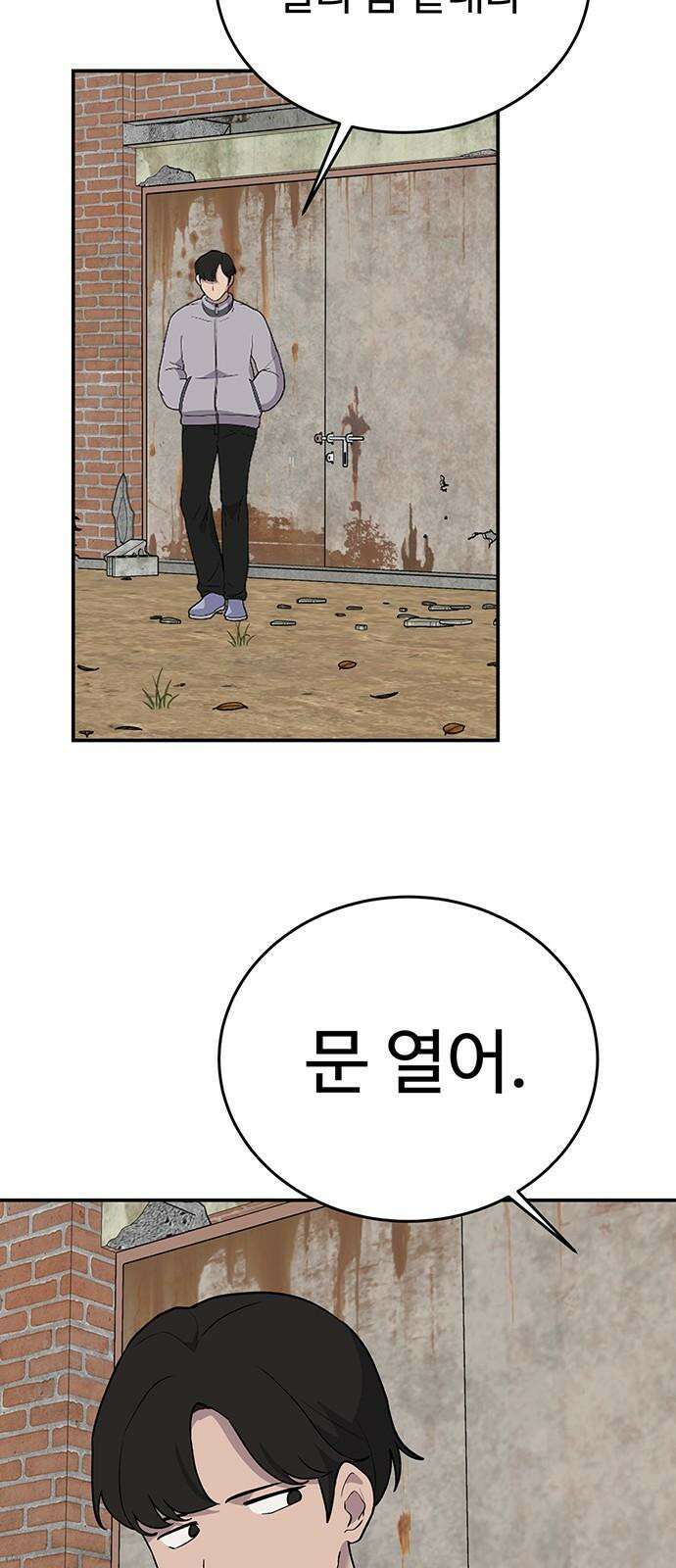노빠꾸 최하영 72화 17