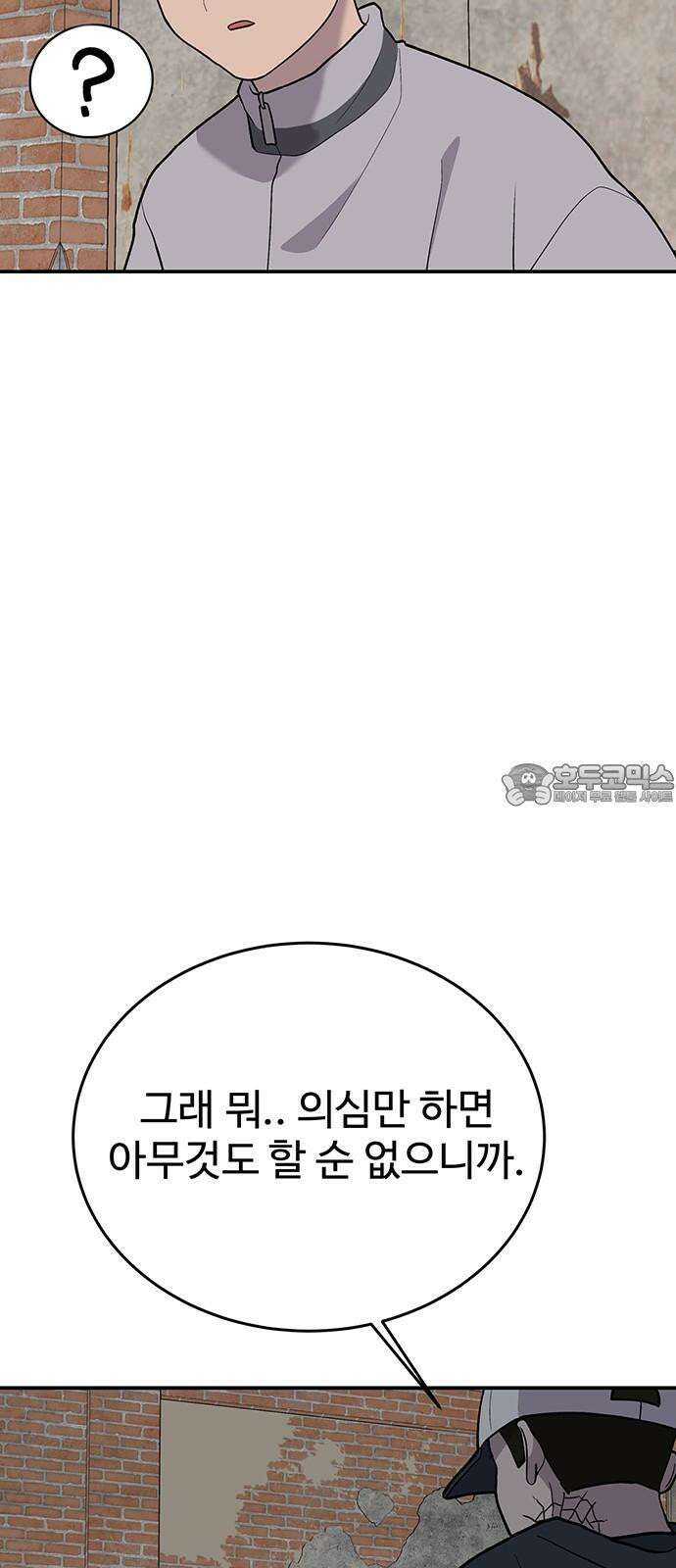 노빠꾸 최하영 72화 18