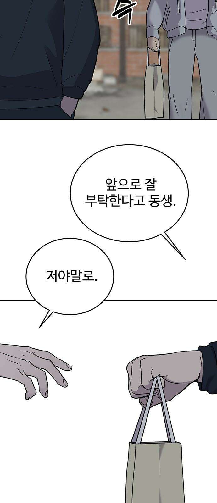 노빠꾸 최하영 72화 20