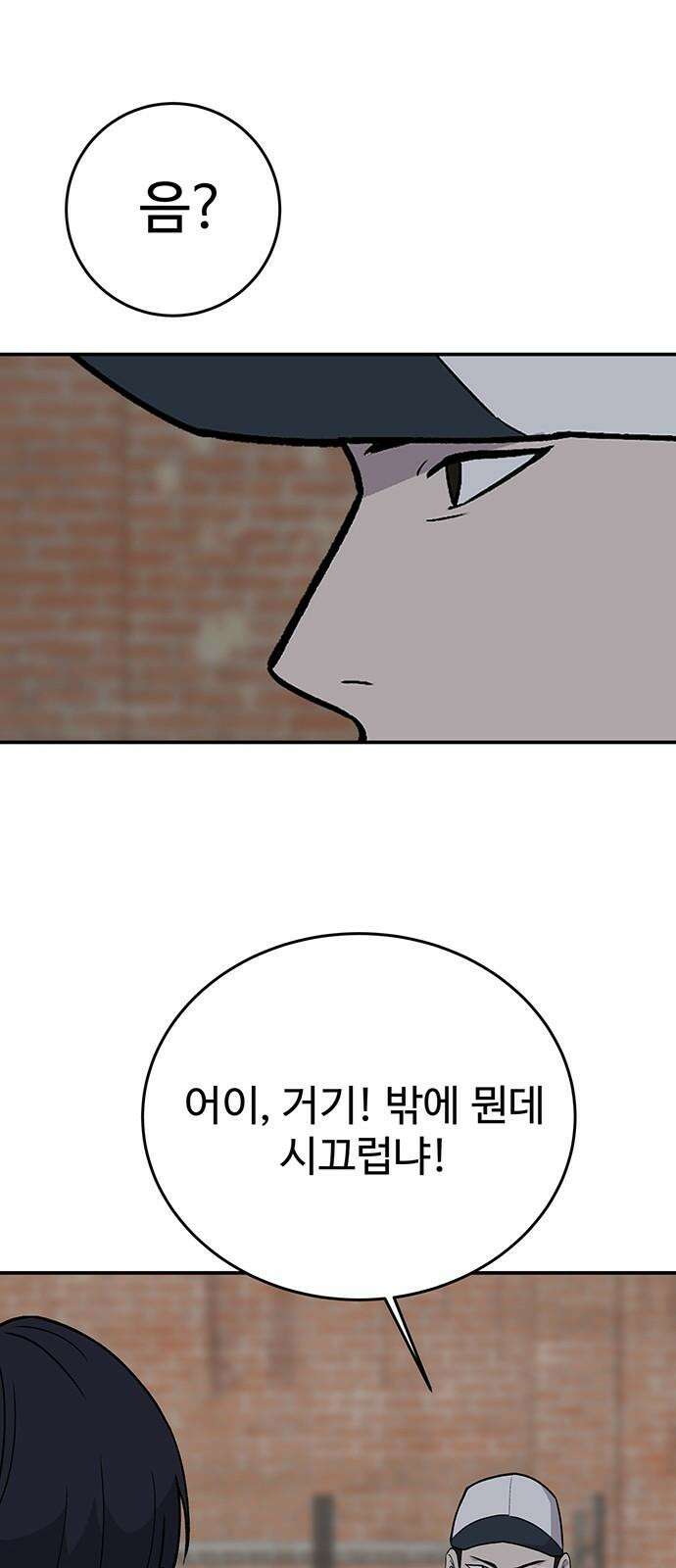 노빠꾸 최하영 72화 22