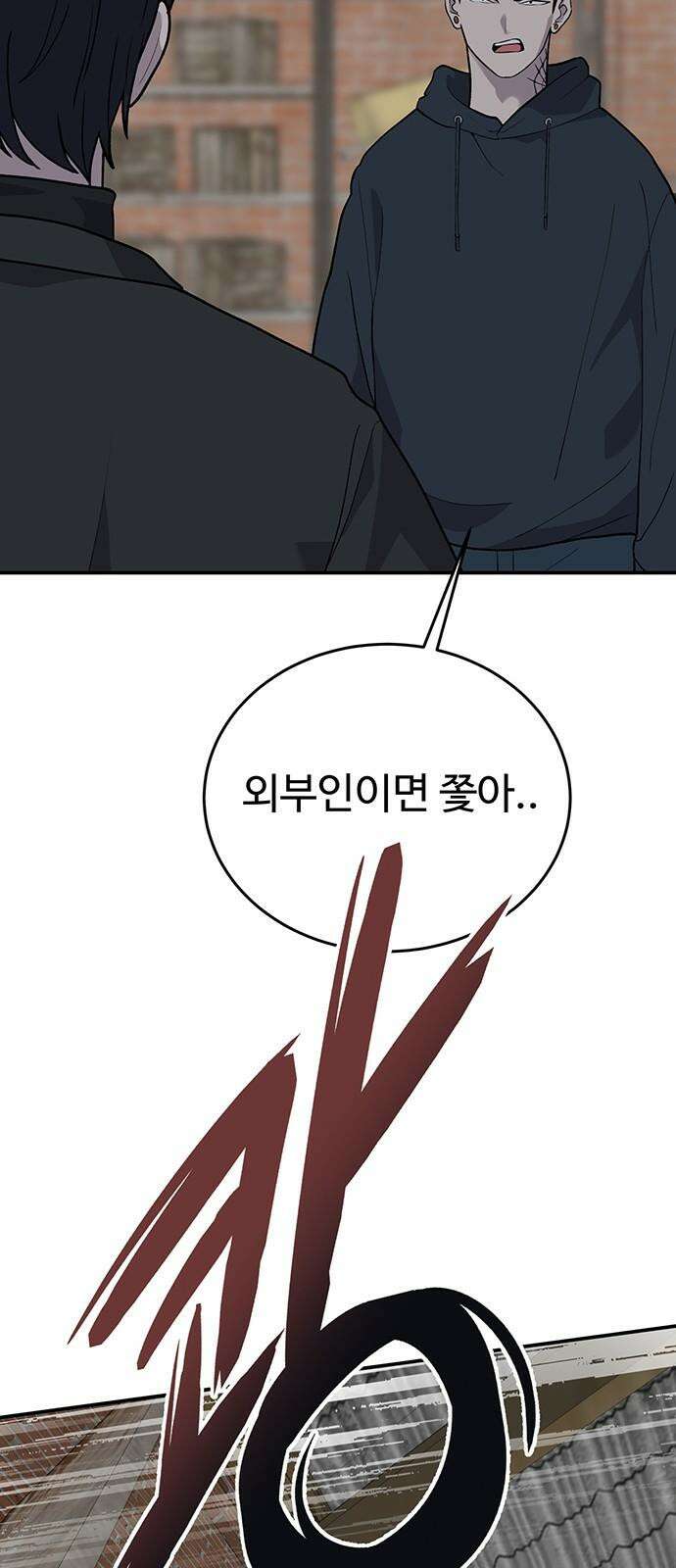 노빠꾸 최하영 72화 23