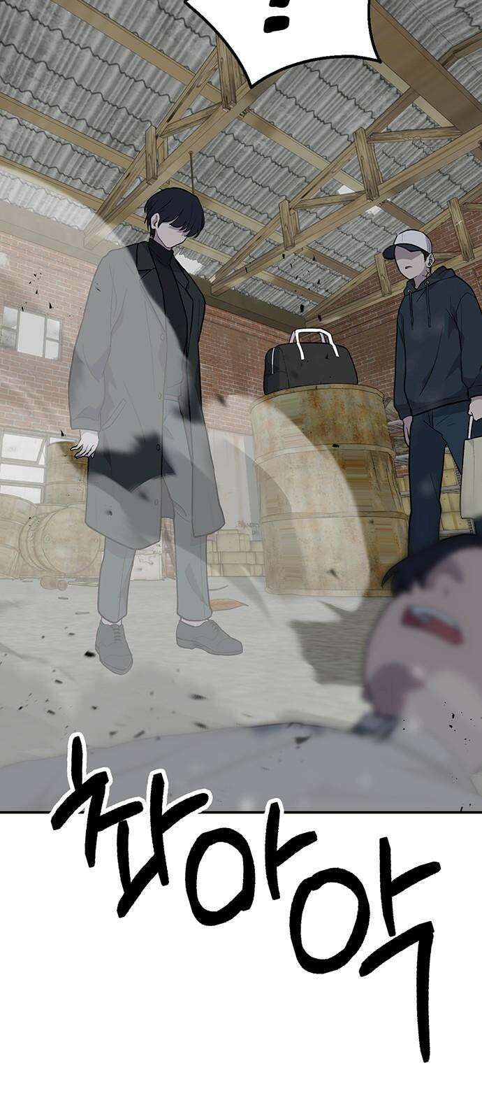 노빠꾸 최하영 72화 25