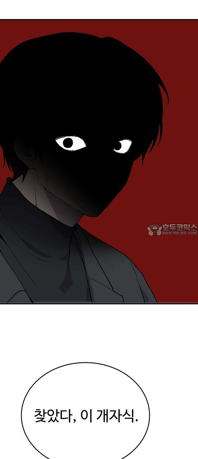 노빠꾸 최하영 72화 30