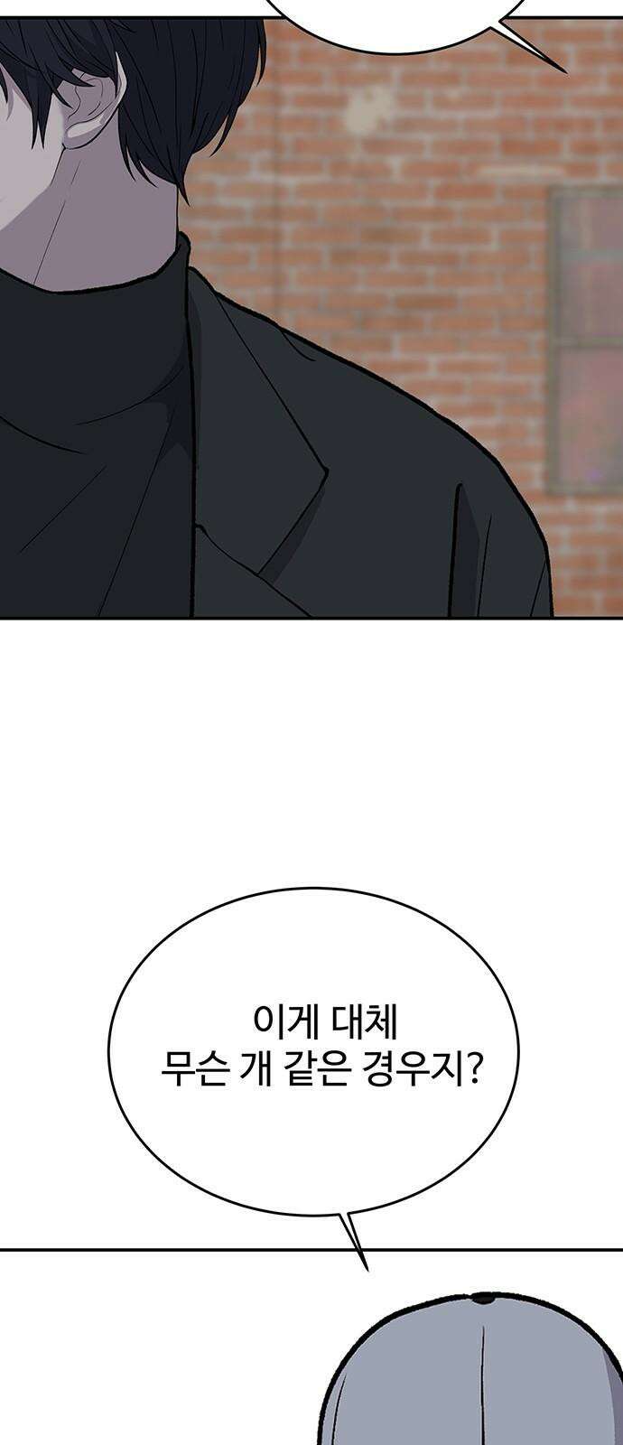 노빠꾸 최하영 72화 34