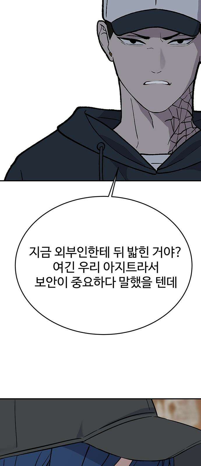 노빠꾸 최하영 72화 35