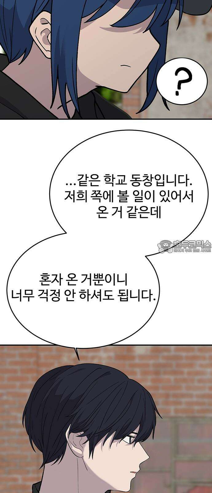 노빠꾸 최하영 72화 36