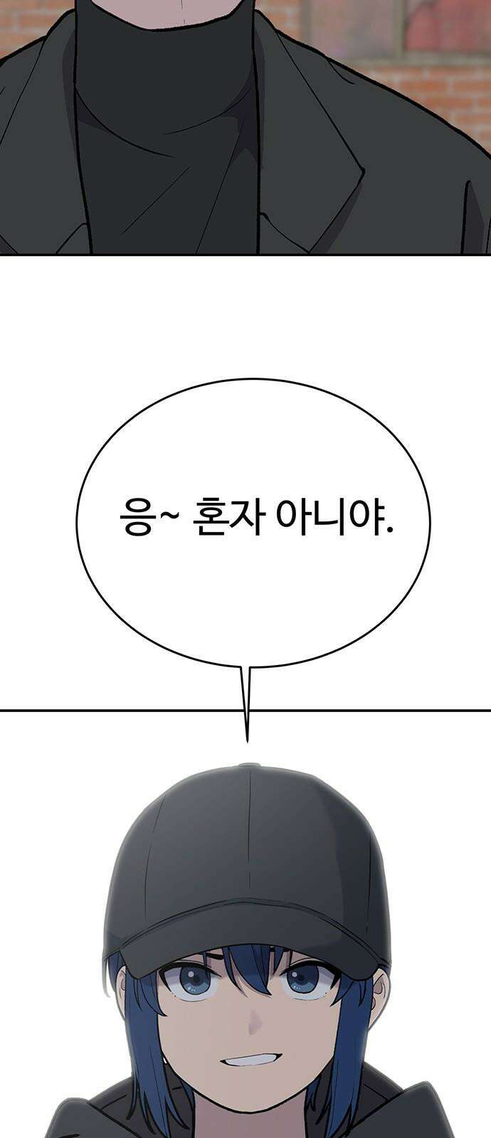노빠꾸 최하영 72화 37
