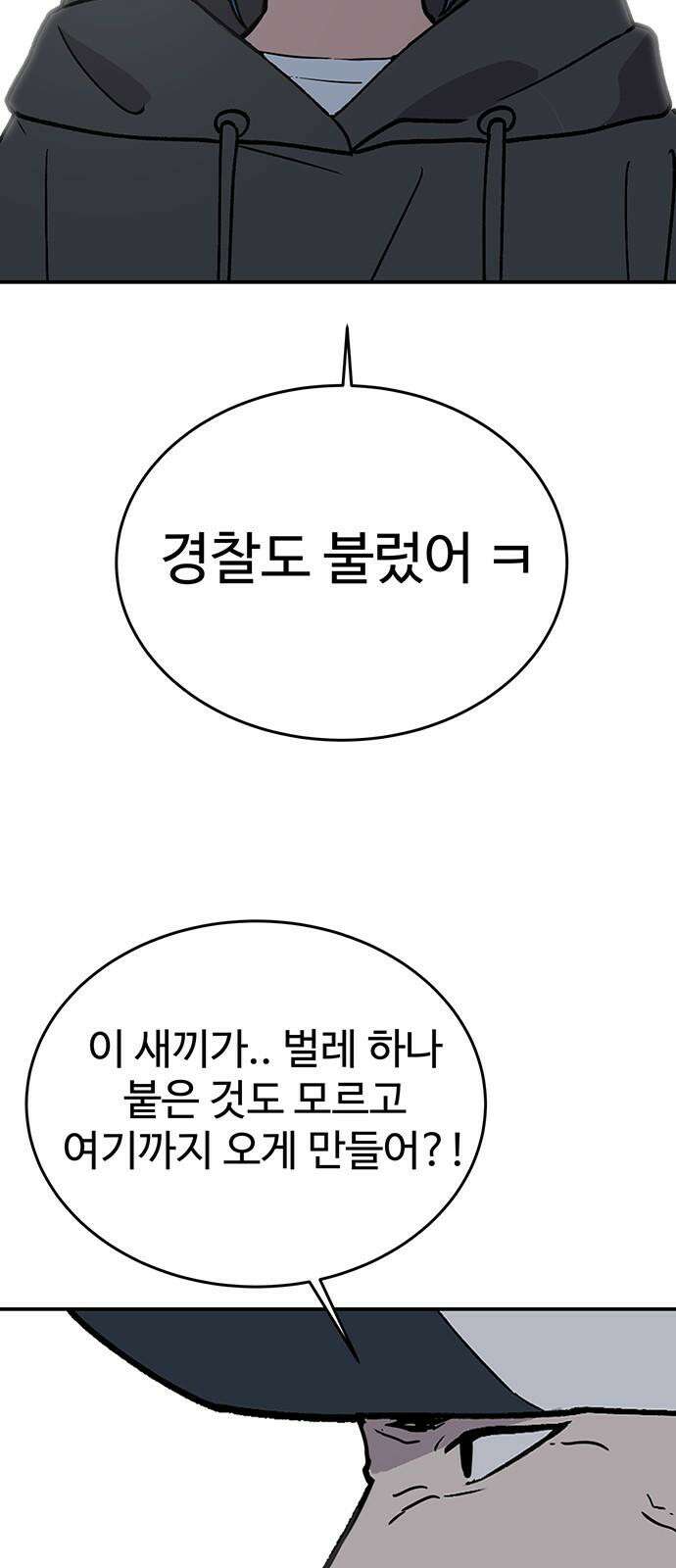 노빠꾸 최하영 72화 38