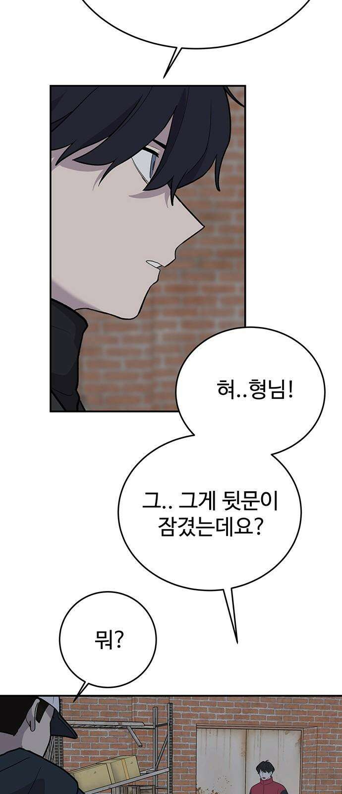 노빠꾸 최하영 72화 40