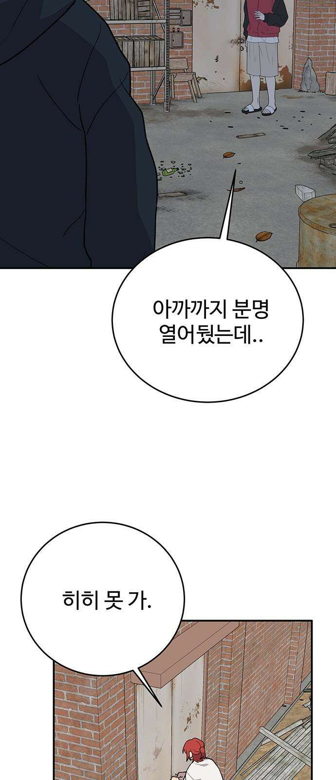 노빠꾸 최하영 72화 41