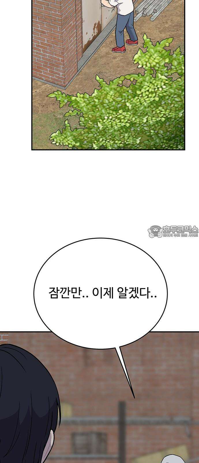 노빠꾸 최하영 72화 42