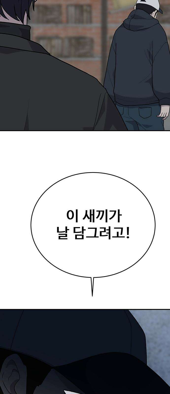 노빠꾸 최하영 72화 43