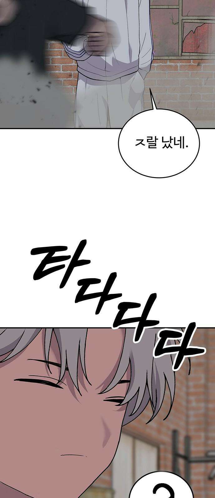 노빠꾸 최하영 72화 47