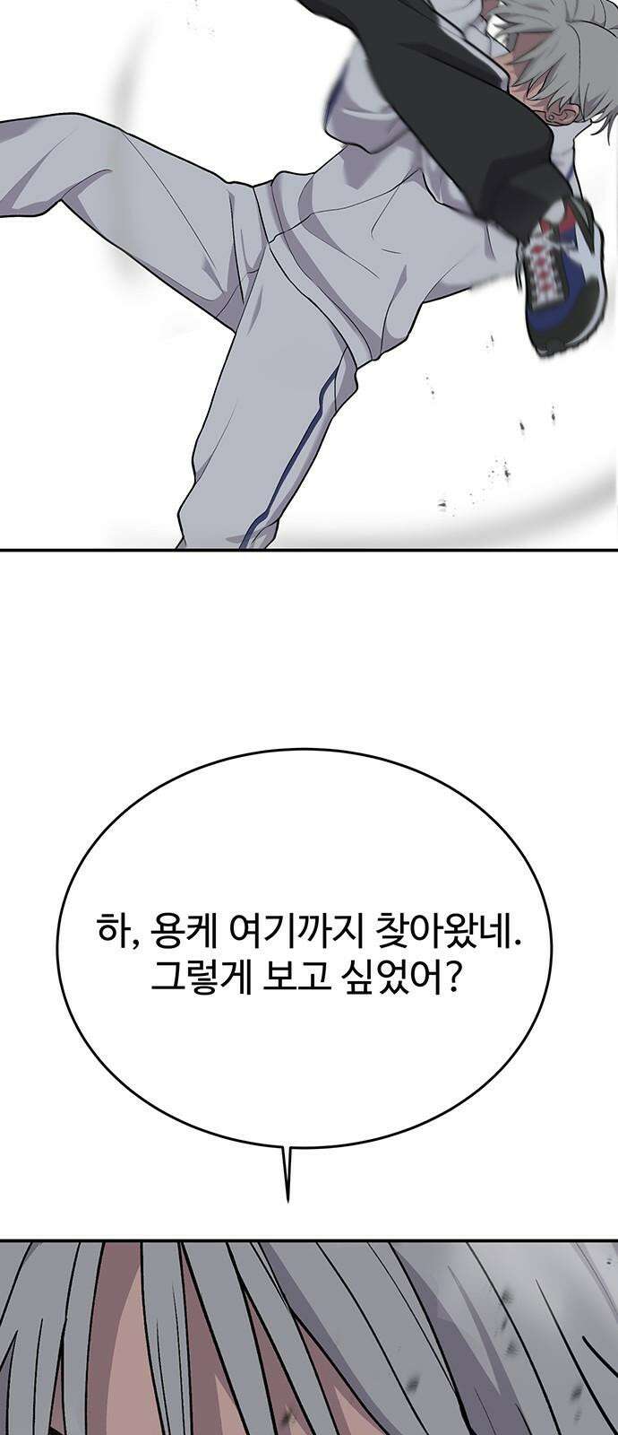 노빠꾸 최하영 72화 49