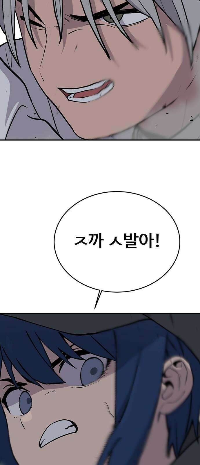 노빠꾸 최하영 72화 50