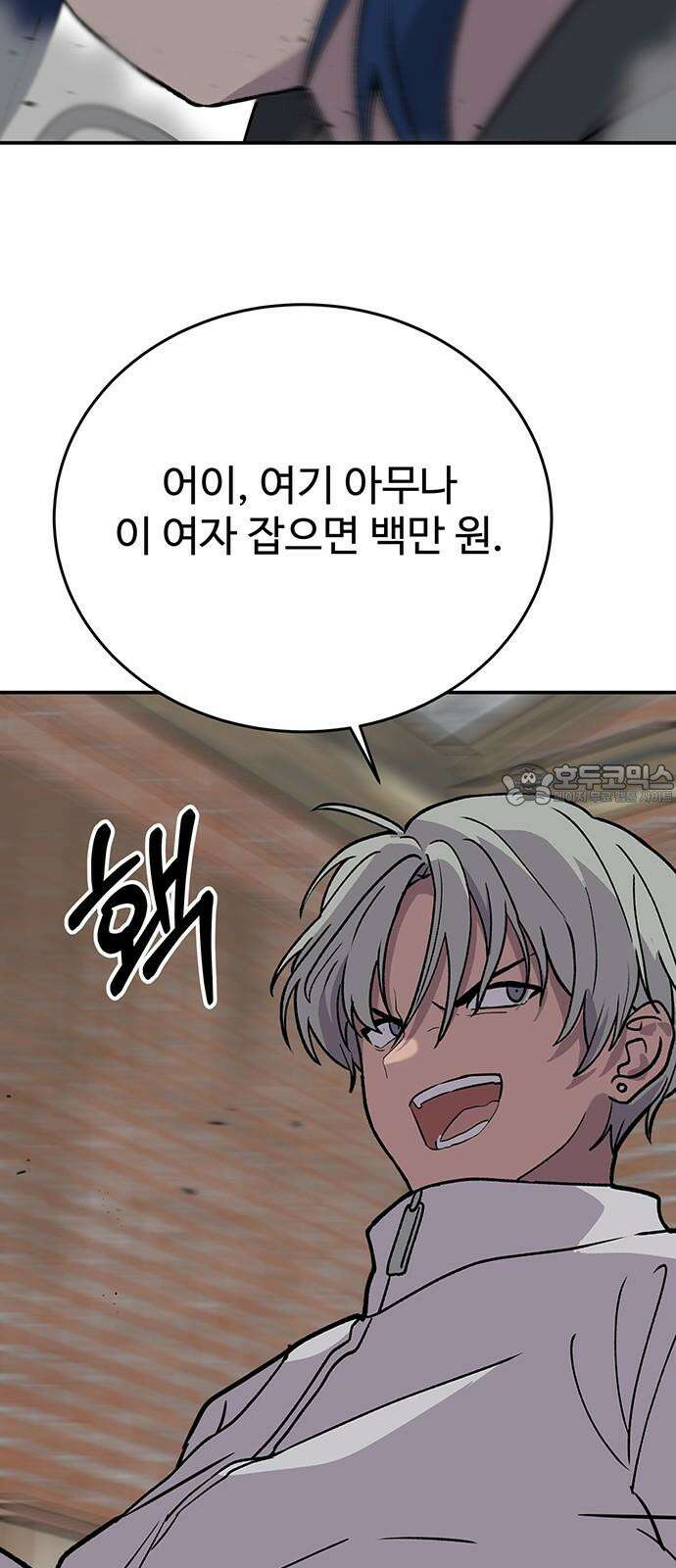 노빠꾸 최하영 72화 51