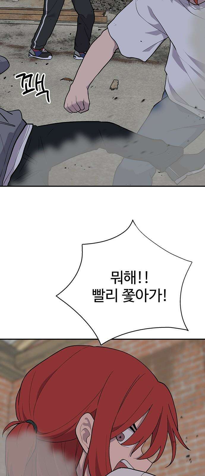 노빠꾸 최하영 72화 55