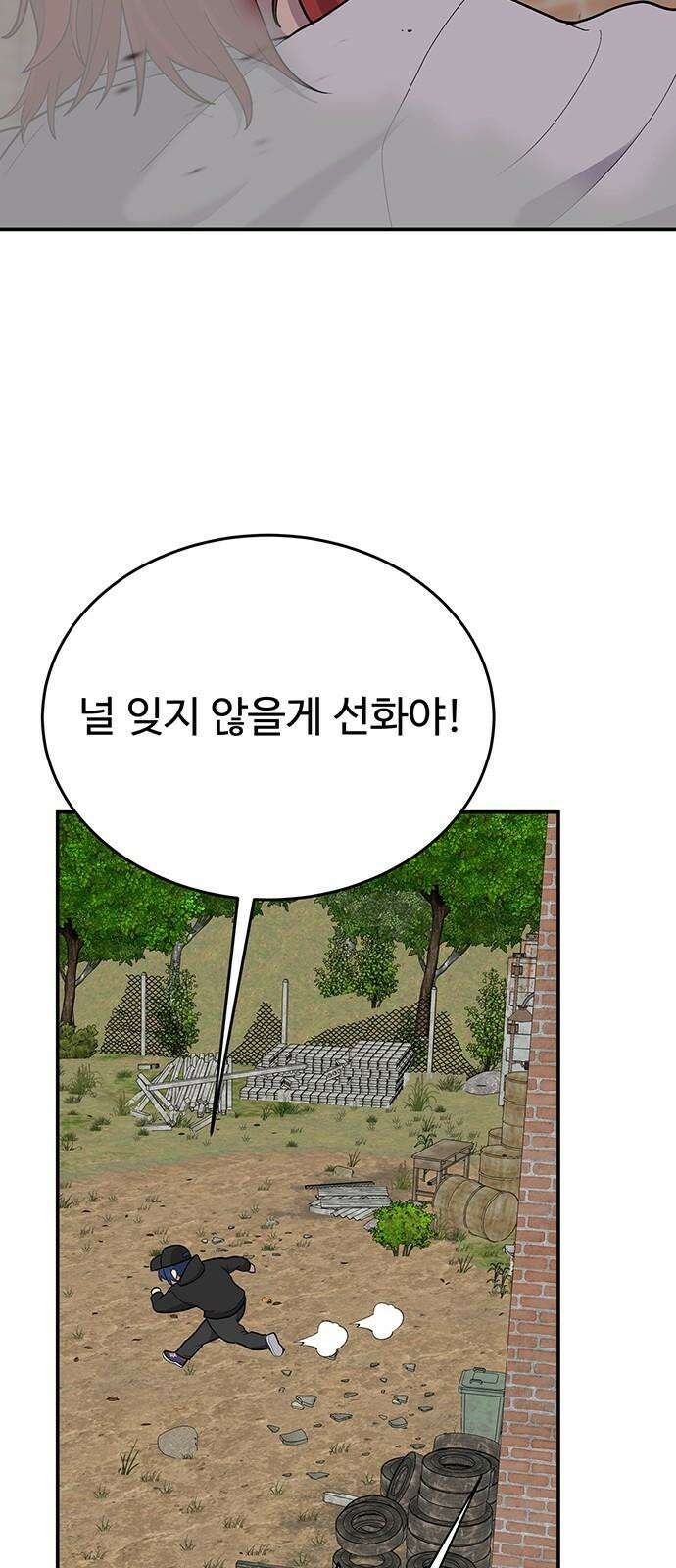 노빠꾸 최하영 72화 56