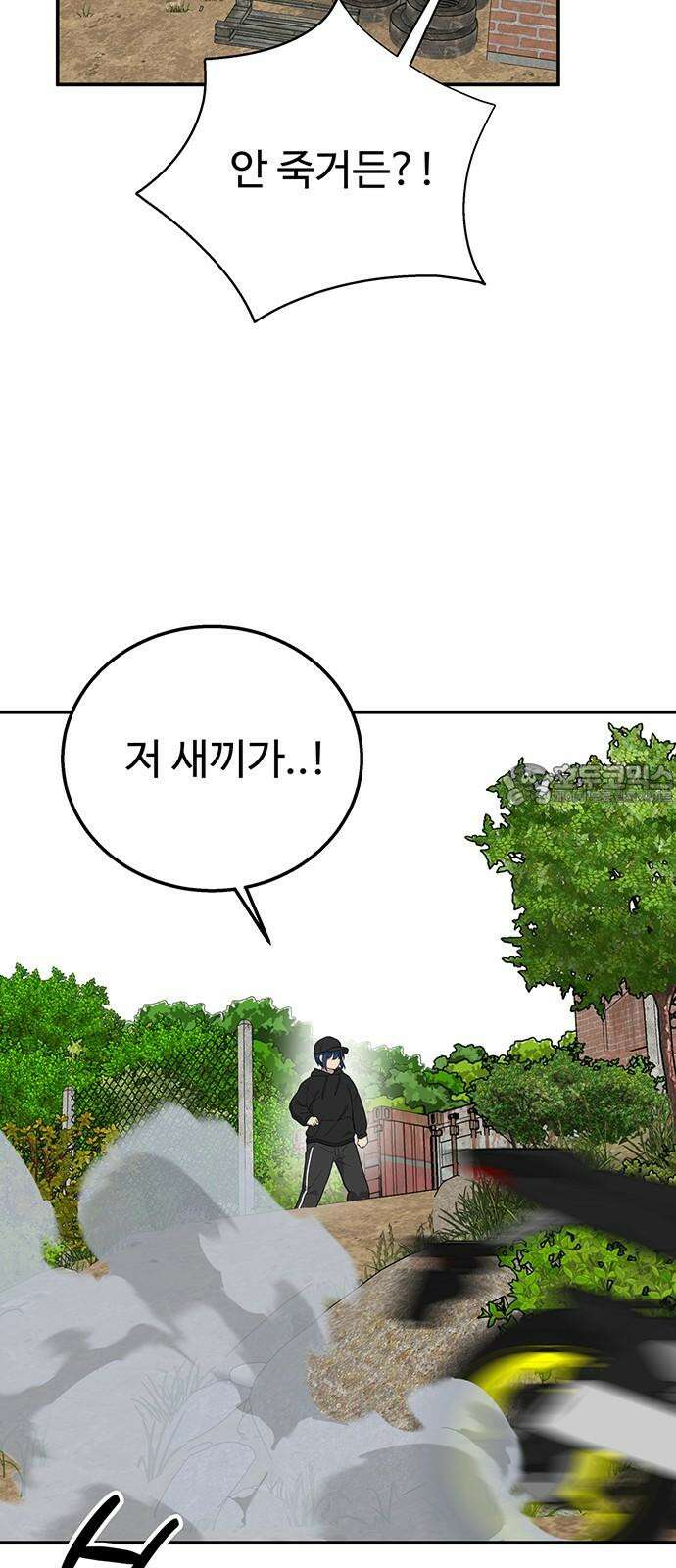 노빠꾸 최하영 72화 57
