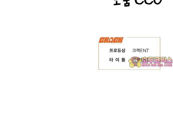 노빠꾸 최하영 72화 61
