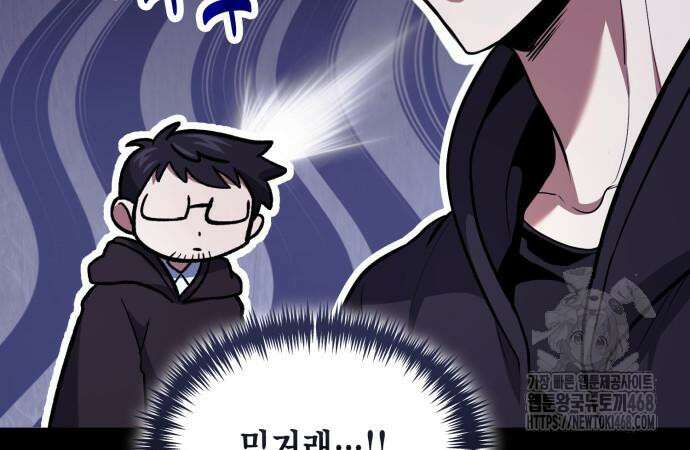 야매 힐러로 사는 법 95화 15