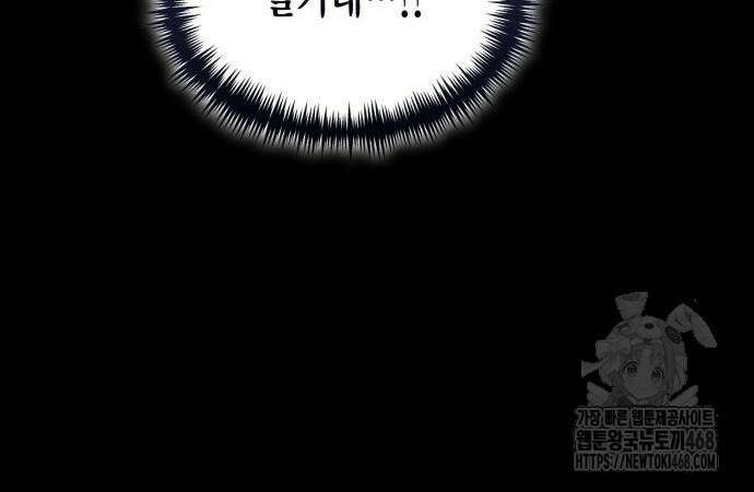 야매 힐러로 사는 법 95화 16