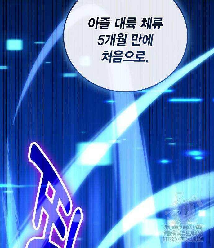 야매 힐러로 사는 법 95화 19