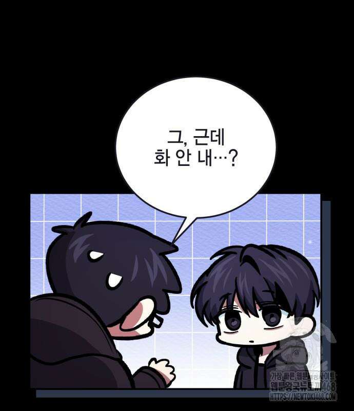 야매 힐러로 사는 법 95화 37