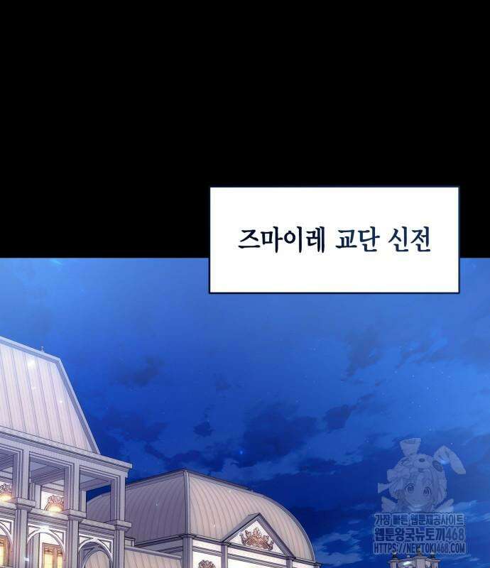 야매 힐러로 사는 법 95화 43