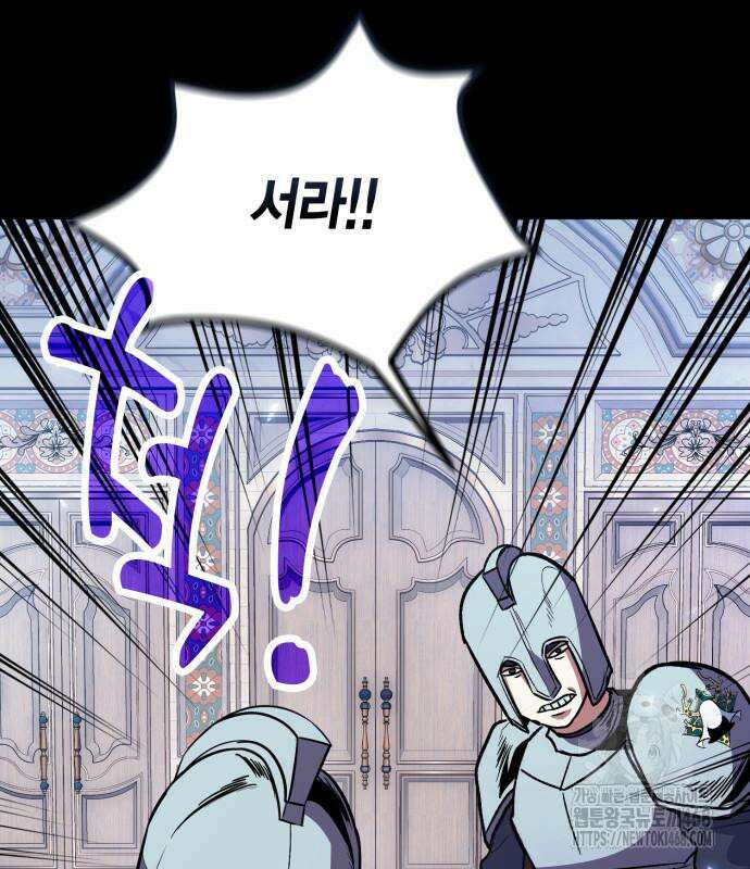 야매 힐러로 사는 법 95화 45