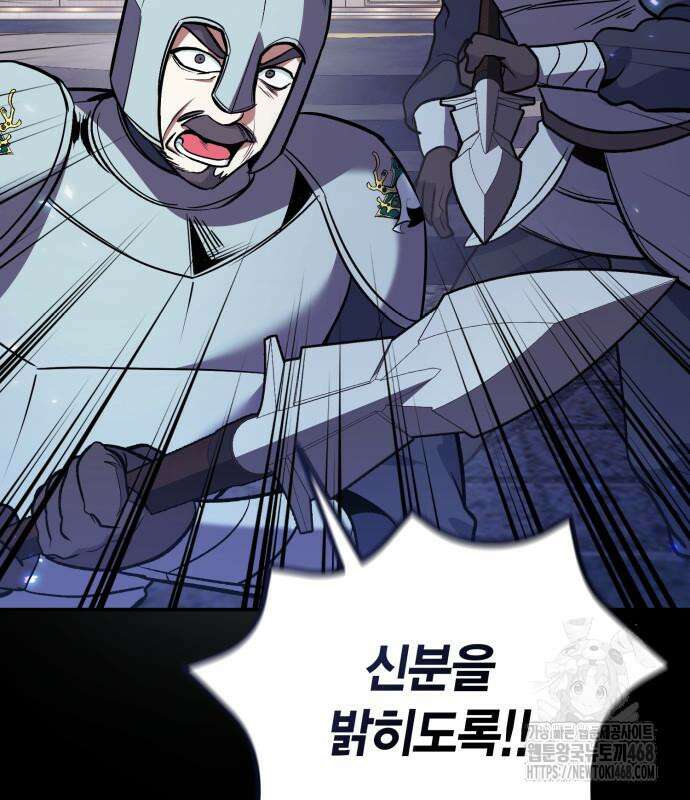 야매 힐러로 사는 법 95화 46