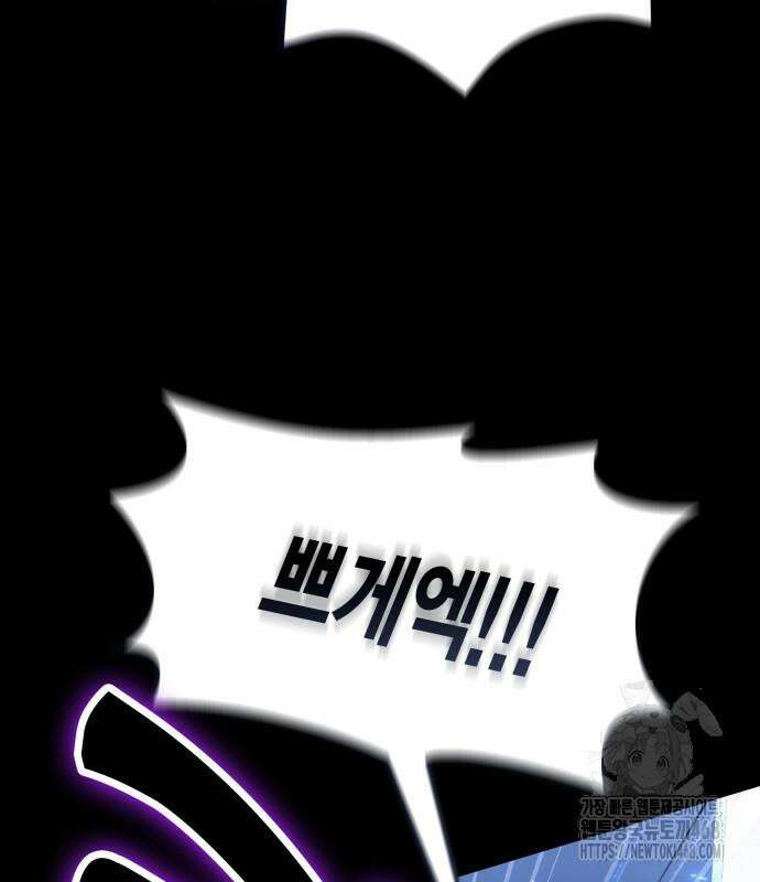 야매 힐러로 사는 법 95화 47