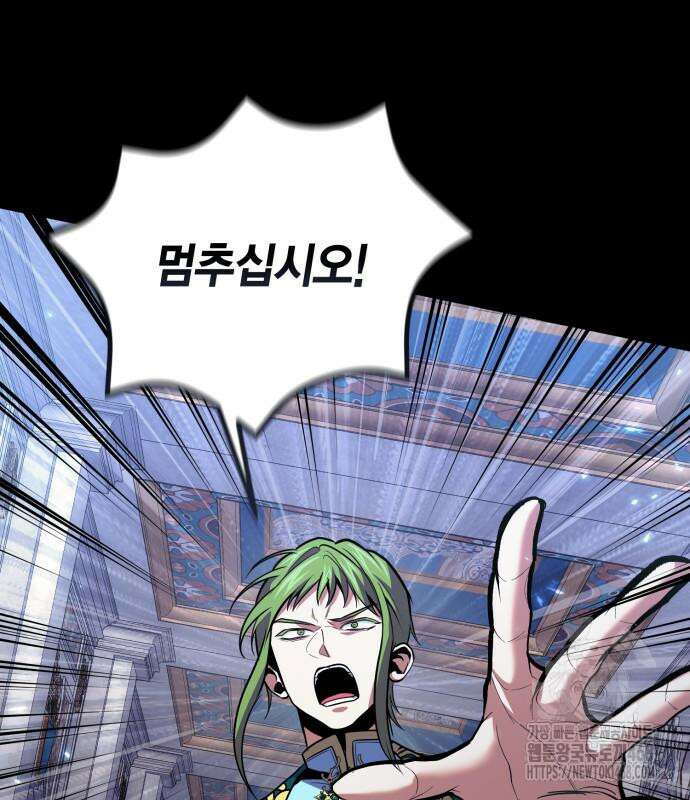 야매 힐러로 사는 법 95화 51